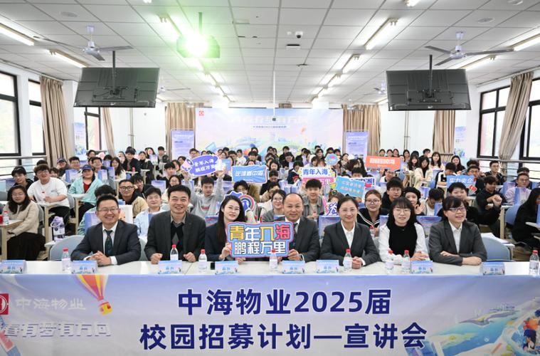 中海物业管理有限公司深圳分公司