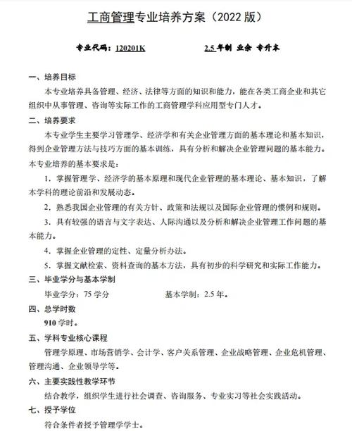 学工商管理的以后可以做什么工作
