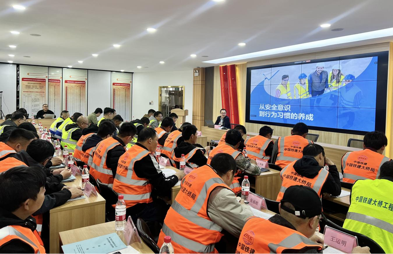 安全培训班组长培训班