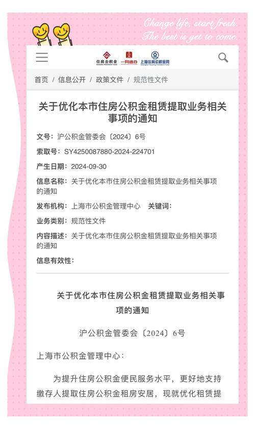 上海住房公积金管理中心上班时间