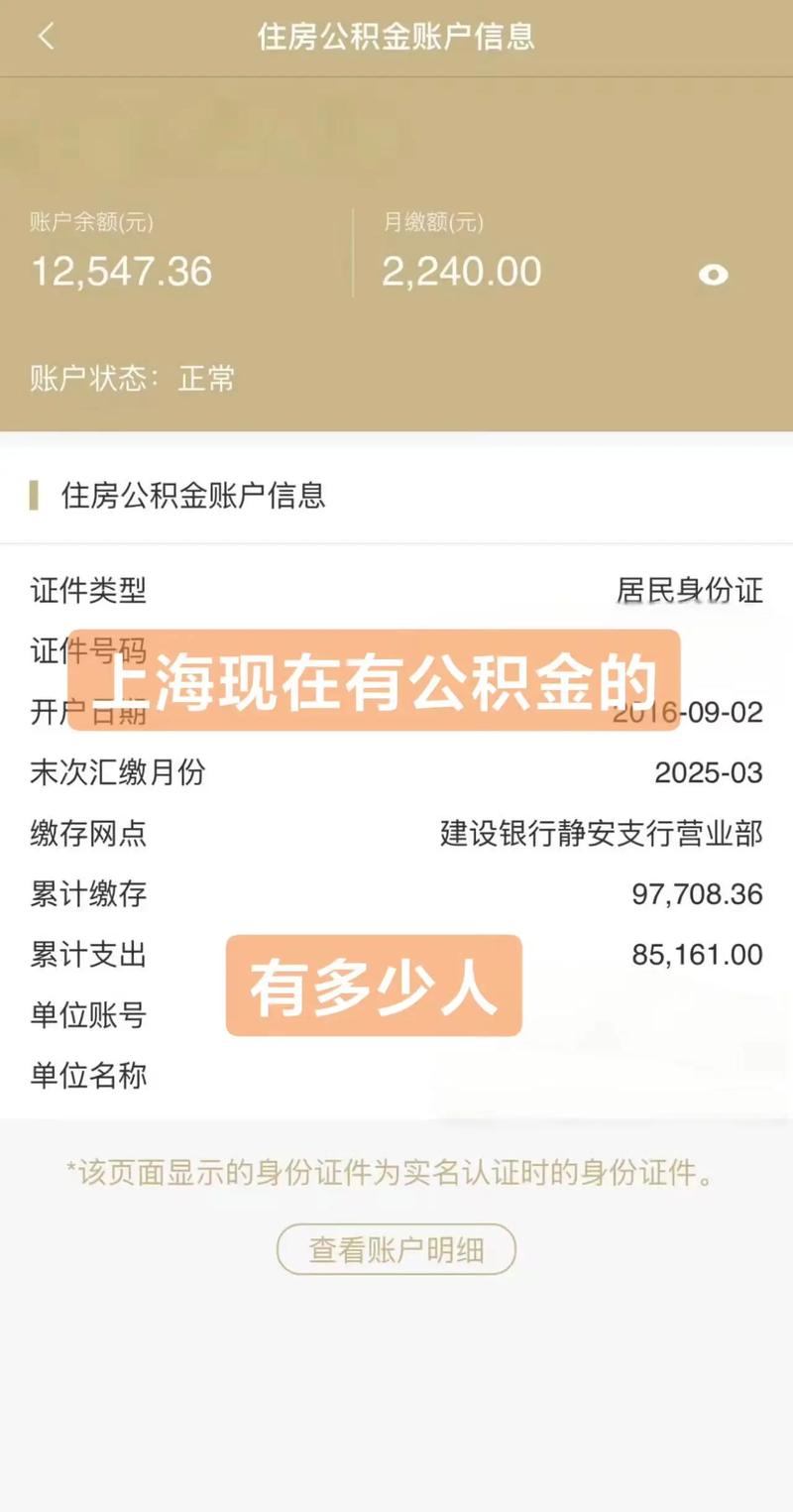 上海住房公积金管理中心上班时间