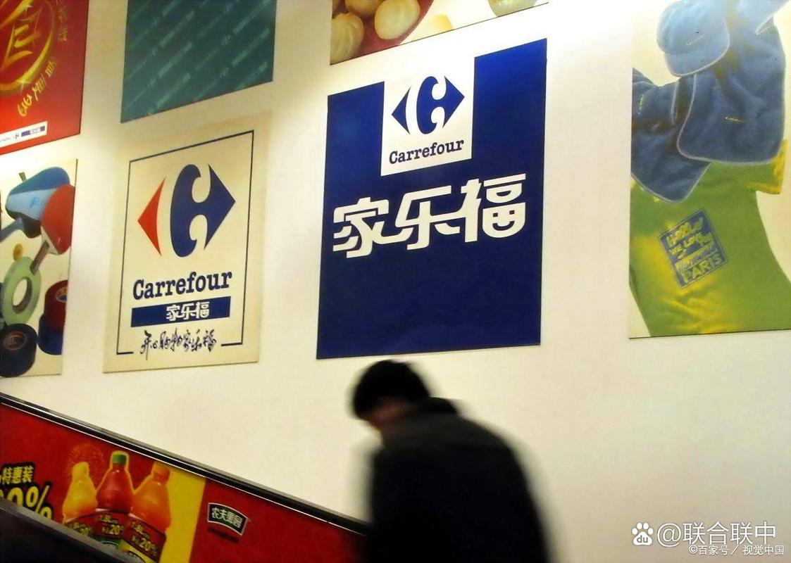 家乐福中国管理咨询服务有限公司