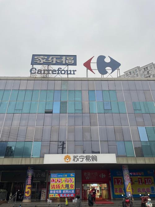 家乐福中国管理咨询服务有限公司