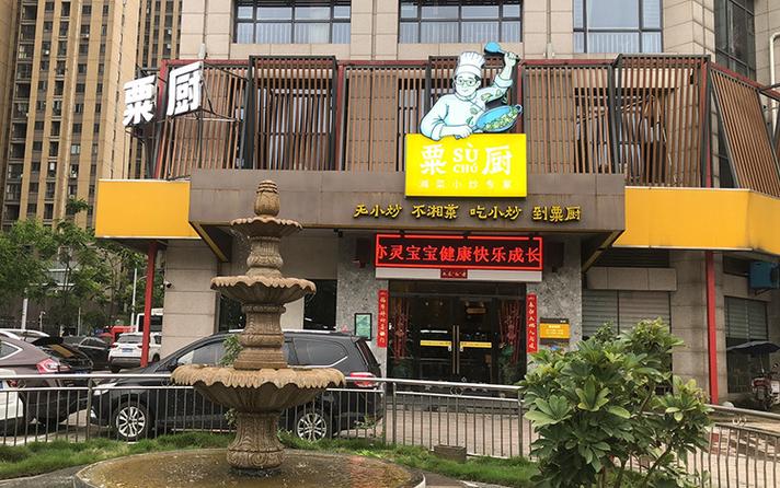 河南麦金地餐饮管理服务有限公司