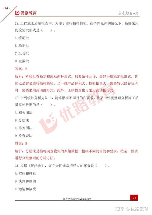 2025二建管理真题及答案解析