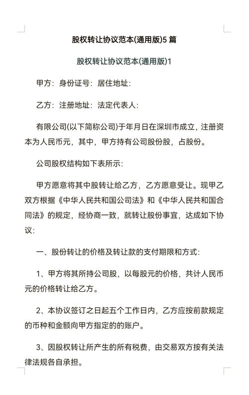 九鼎投资公开转让说明书