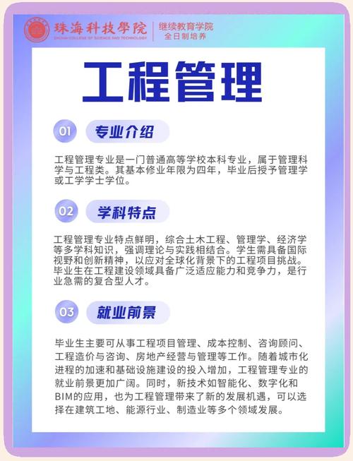工程管理专业就业方向及前景分析