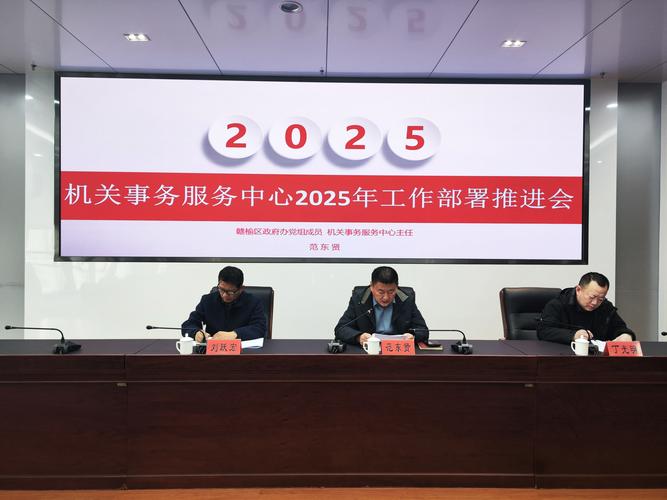 国务院机关事务管理局西山服务局