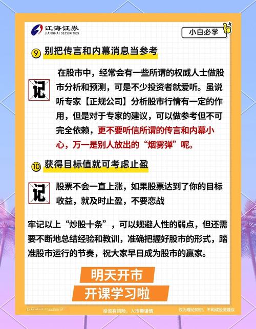 股市投资致富之道pdf