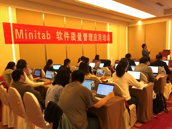 minitab的培训