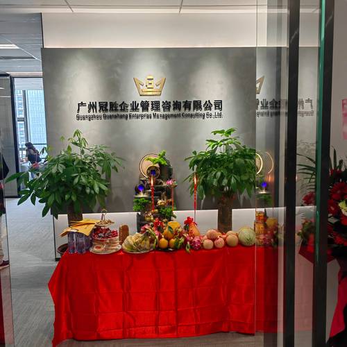 郑州中之天企业管理咨询有限公司