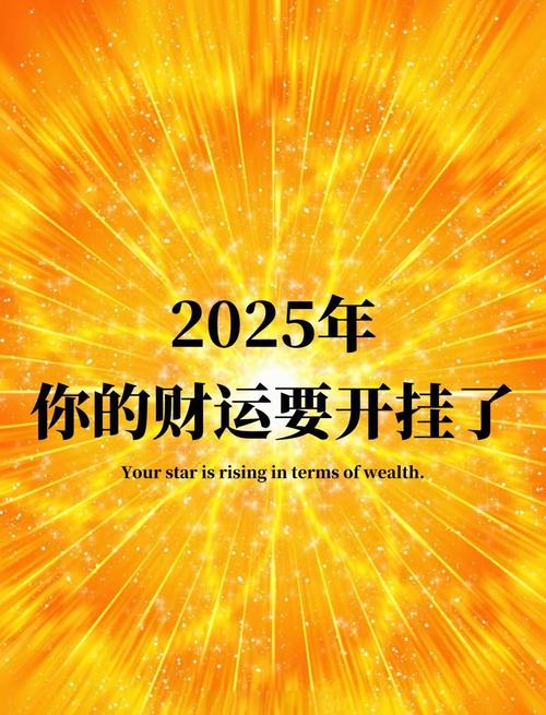 2025年投资什么致富
