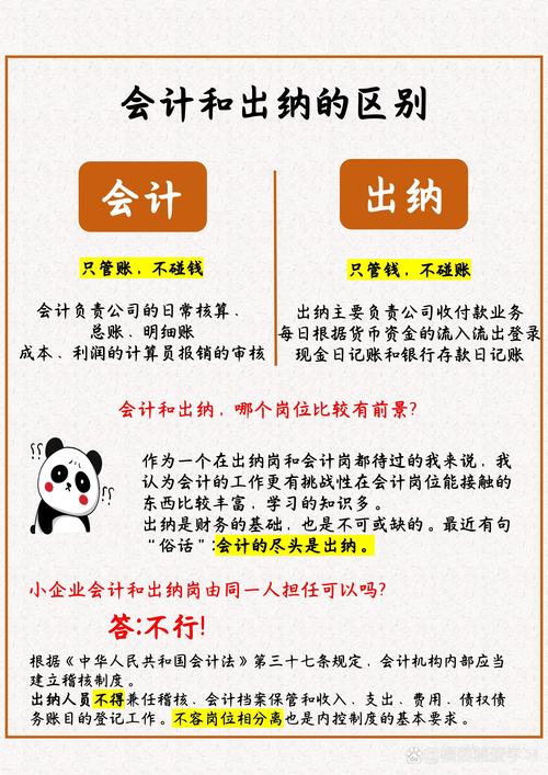 管理会计与财务会计的区别与联系