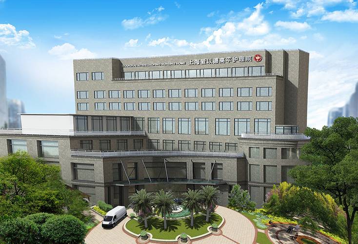 上海爱以德医院投资管理有限公司