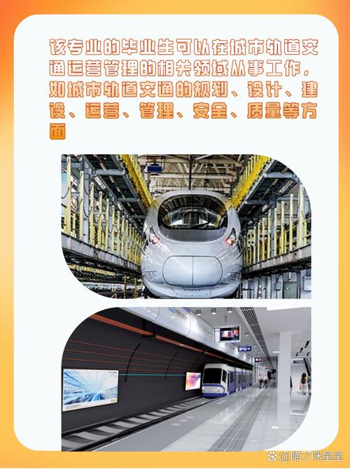 城市轨道运营管理出来是做什么的