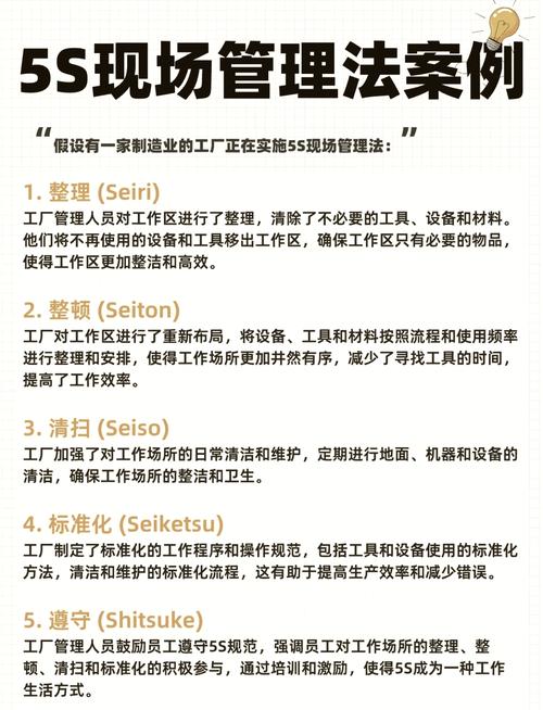 5s培训怎么培训课程