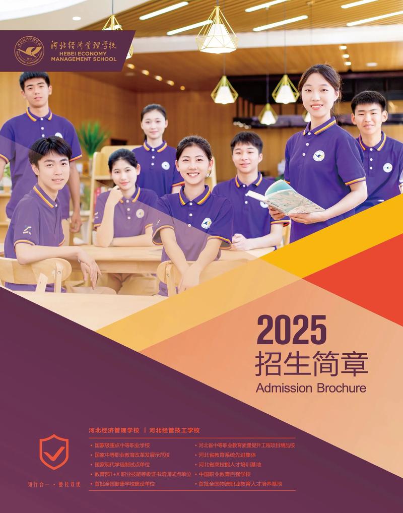 河北经贸大学经济管理学院是几本