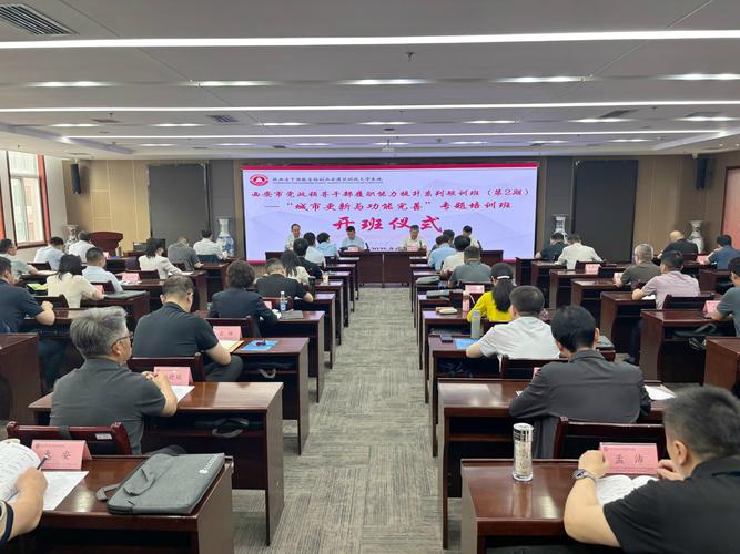 领导层培训都怎么培训