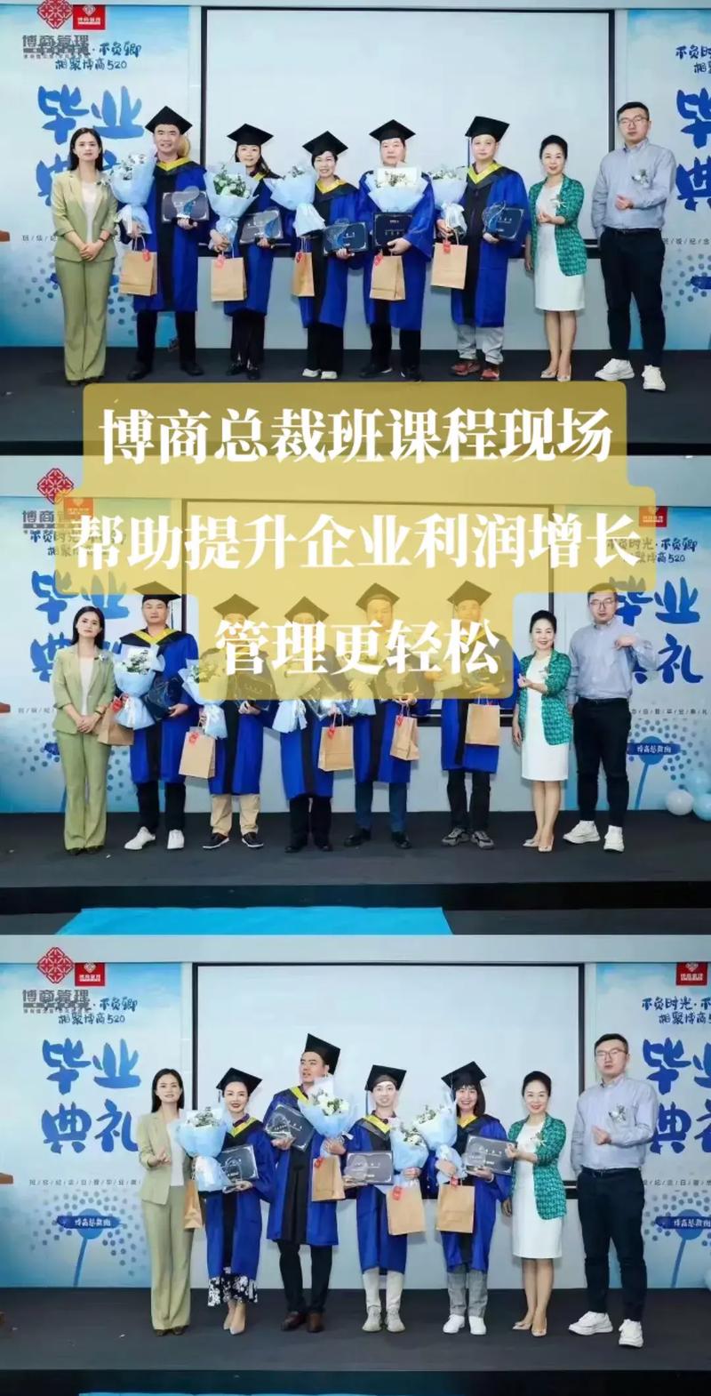 哪些培训有总裁培训班