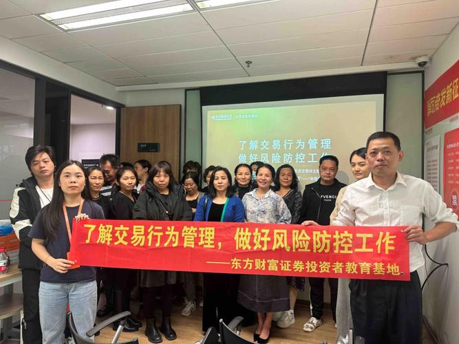 东方富投资管理有限公司