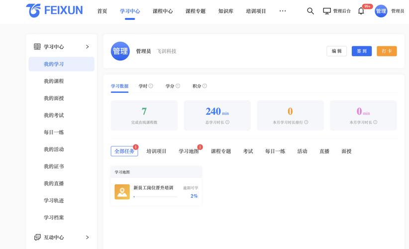 重庆市建设岗位教育培训管理系统