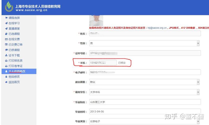 广东省专业人员继续教育管理系统