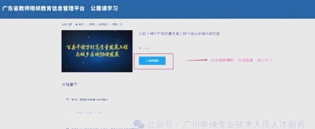 广东省专业人员继续教育管理系统
