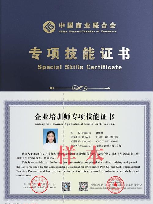 企业培训师培训去哪里