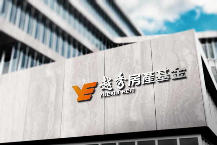 越秀房地产投资信托基金