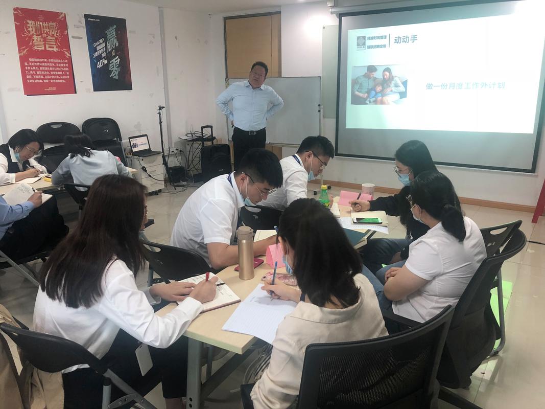 培训机构员工内部培训