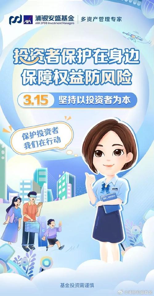 中国证券投资者保护基金