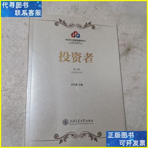 中证中小投资者服务中心