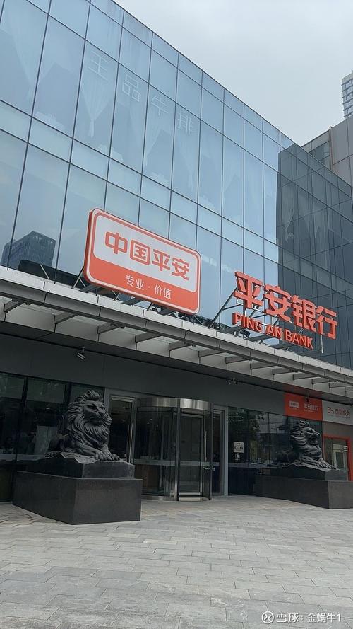 中国平安保险银行投资