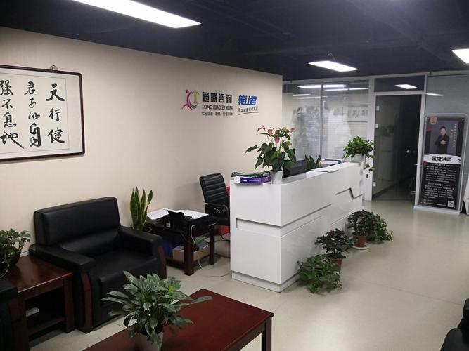 重庆朗凯企业管理咨询有限公司