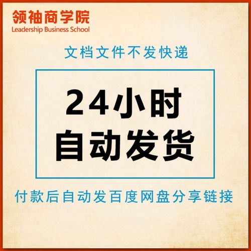 培训管理提升培训课程