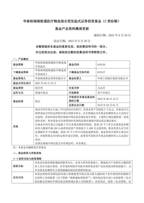华泰柏瑞基金管理有限公司官网