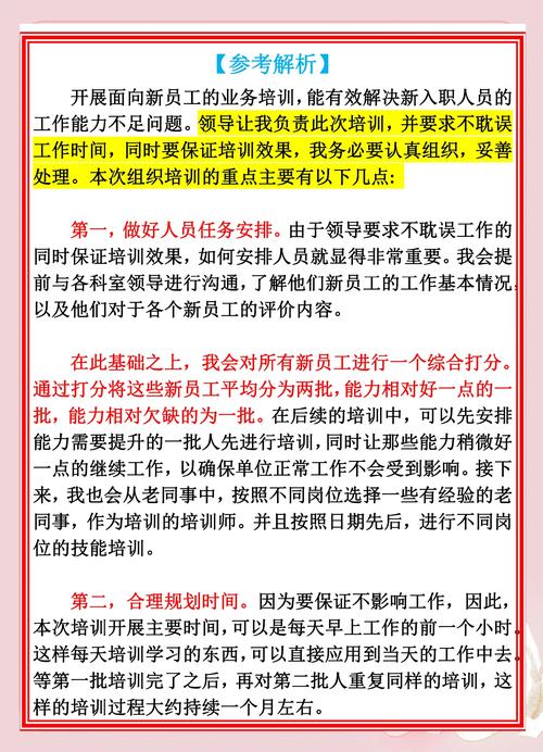 培训员工心态怎么培训