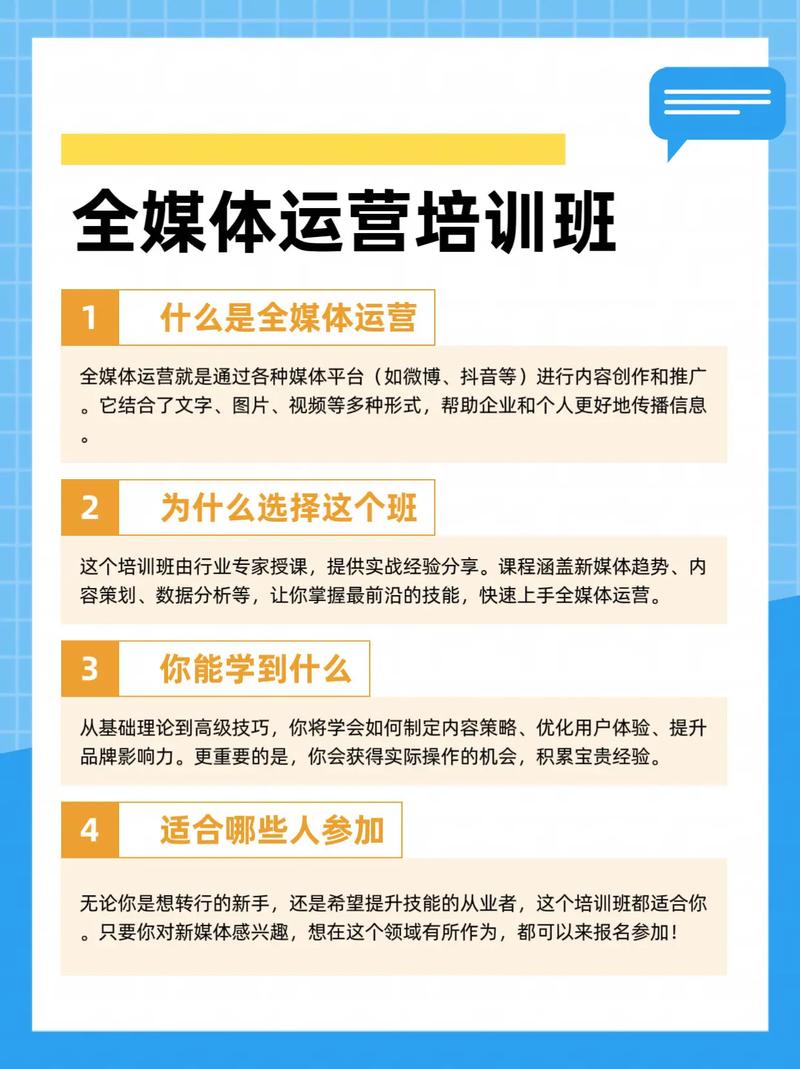 培训机构售后培训课程