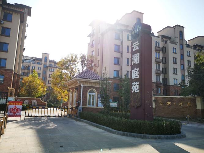 北京方庄物业管理有限责任公司