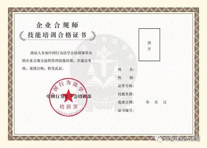 企业管理培训师资格证
