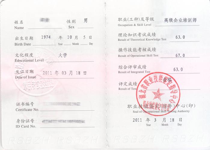 企业管理培训师资格证