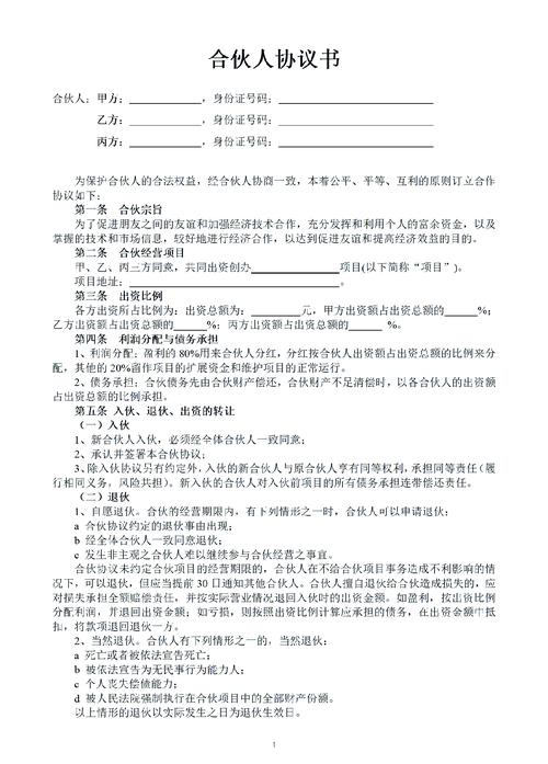 合伙企业取得投资收益