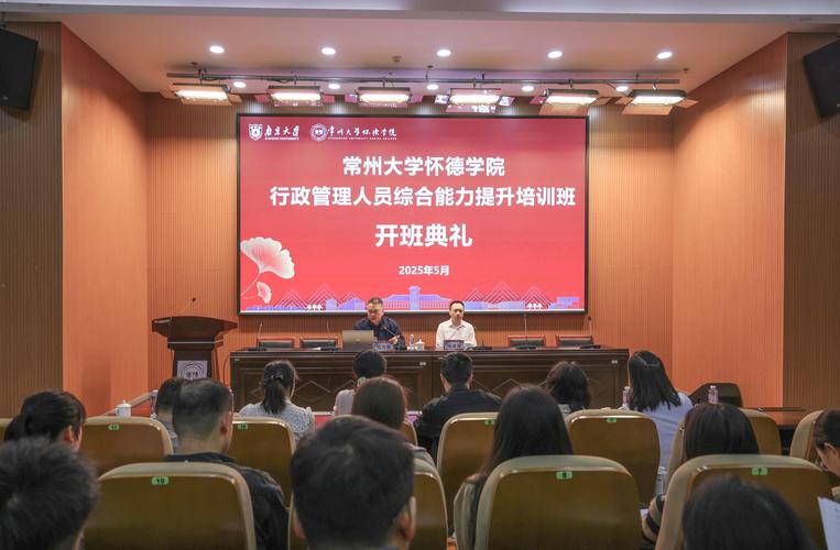 深圳行政管理学培训班