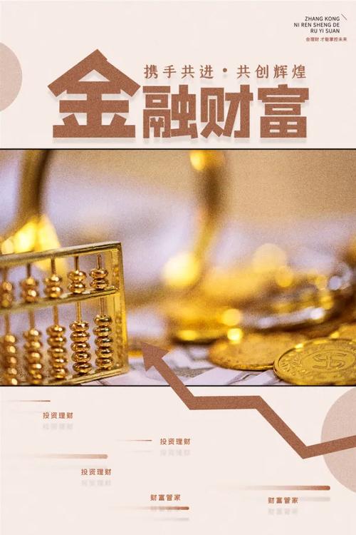 格上理财周末投资理财