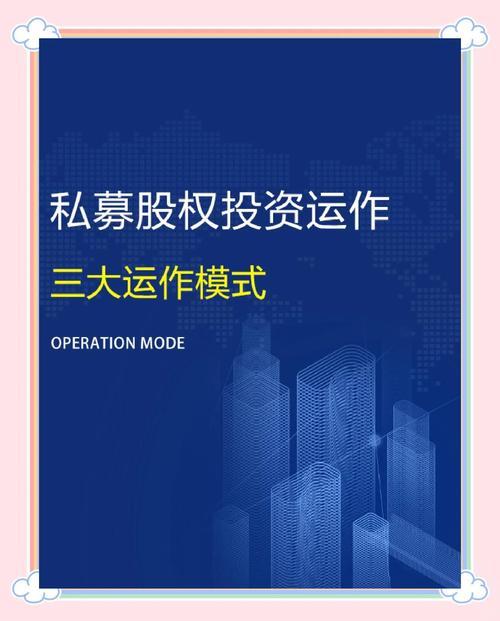 私募证券投资基金设立