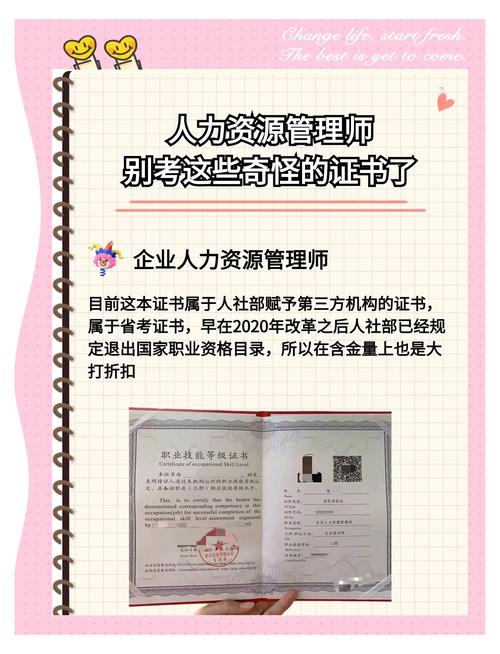 人力资源培训师什么用