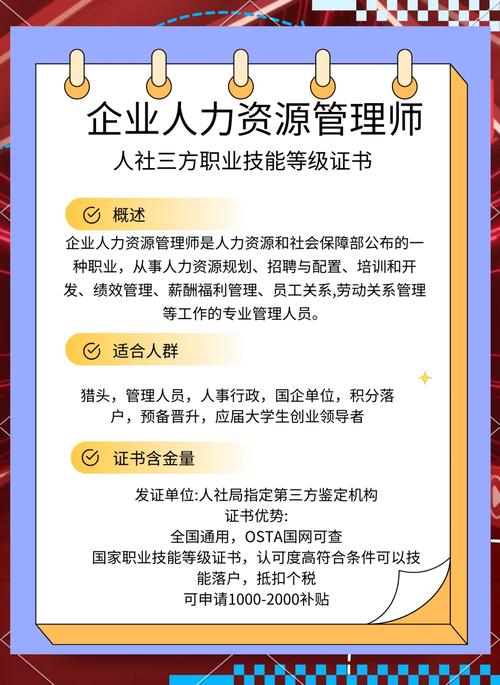 人力资源培训师什么用