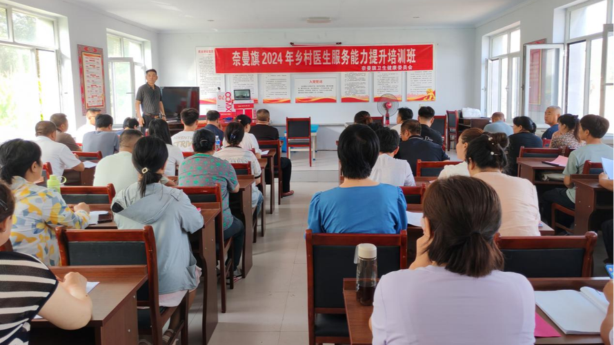 北京市乡村医生培训与管理系统