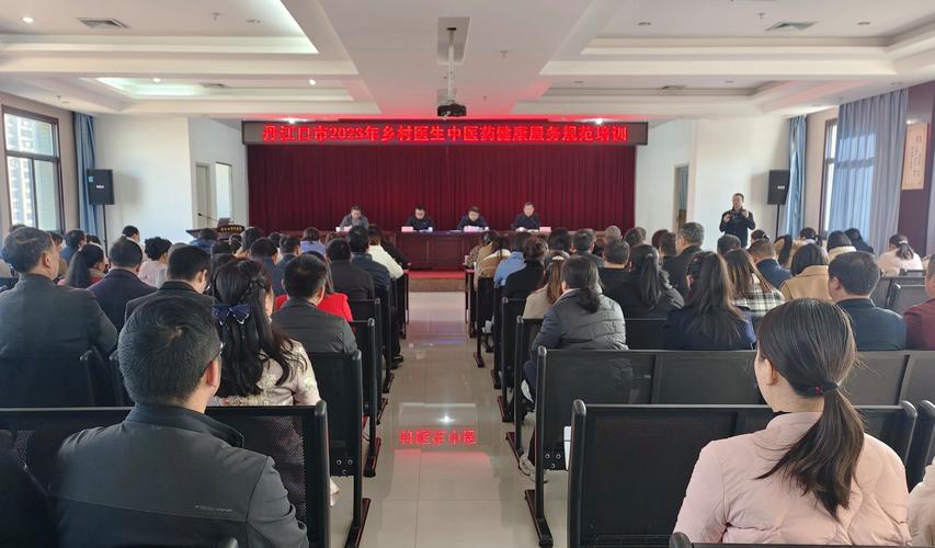 北京市乡村医生培训与管理系统