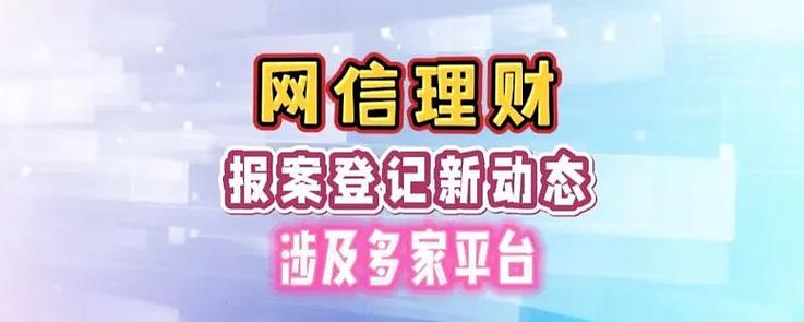 网信理财投资100元